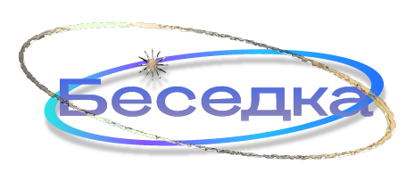 беседка компания сайт